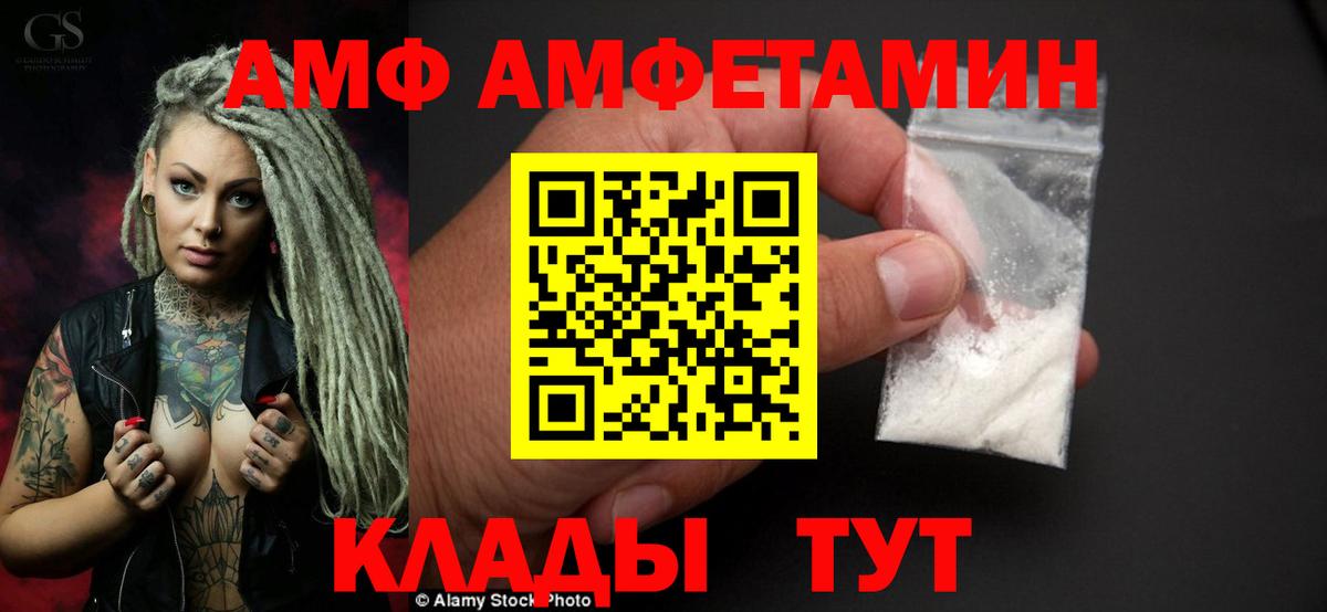 Амфетамин 97%  Вход с VPN  Донской 