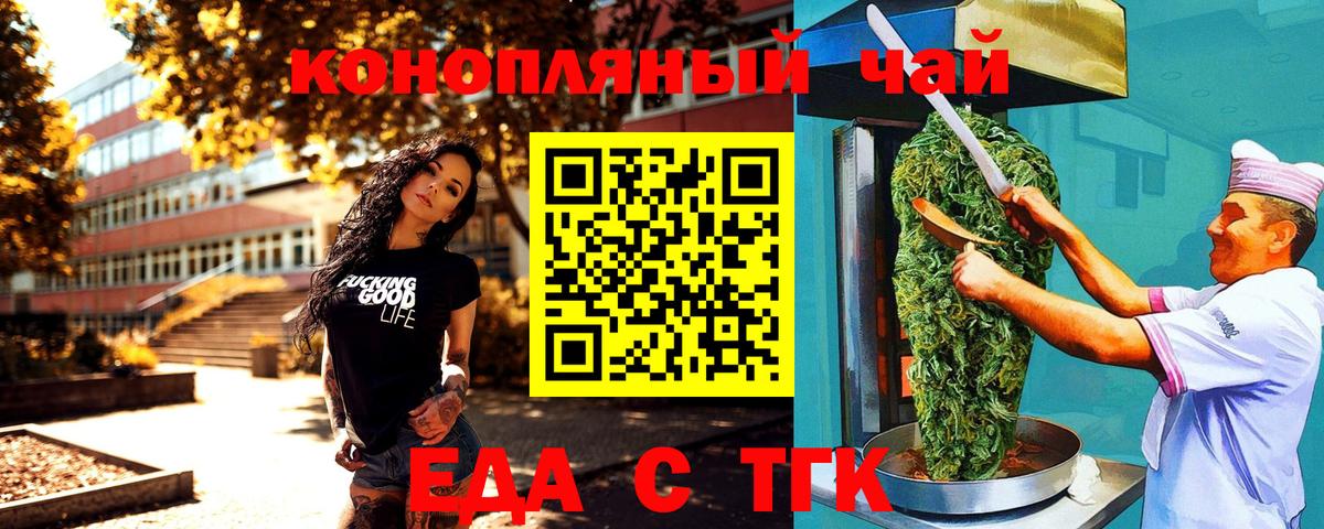 Cannafood марихуана  Вход с VPN  Донской 