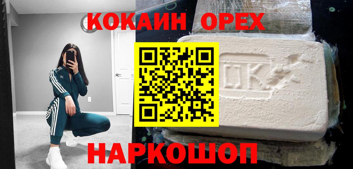 КОКАИН Боливия Донской