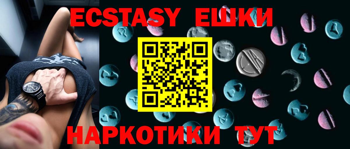 Ecstasy Philipp Plein  Вход с VPN  Ecstasy  Экстази 280мг  Донской 
