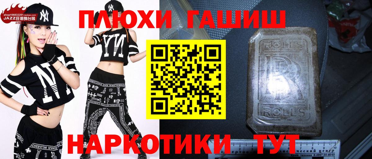 Гашиш  Вход с VPN  ГАШ Cannabis  Донской  ГАШ hashish 