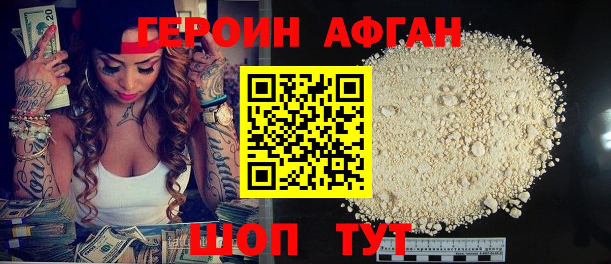 ГЕРОИН гречка Донской