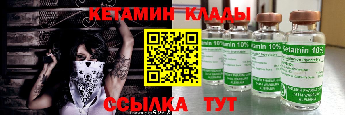 Донской  КЕТАМИН ketamine  МЕГА зеркало  Вход с VPN 