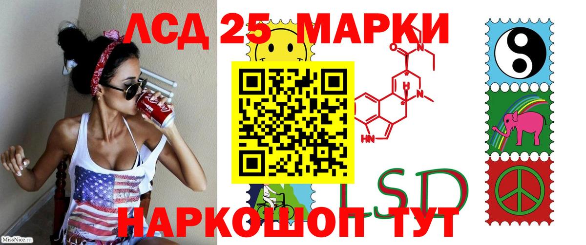 ЛСД экстази кислота Донской