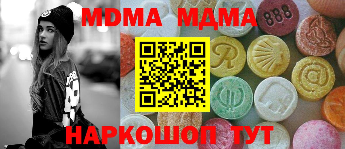 МДМА Molly  MDMA Molly  Донской  Вход с VPN 