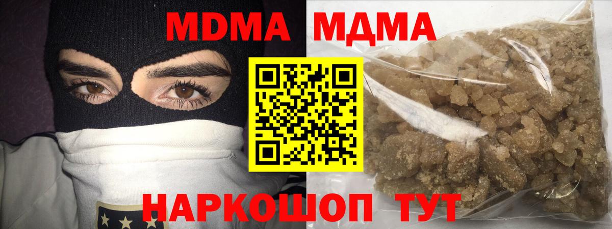 МДМА кристаллы Донской
