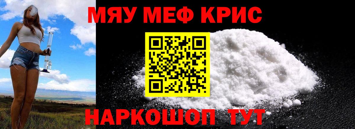 МЕФ mephedrone  Вход с VPN  Меф  Донской 