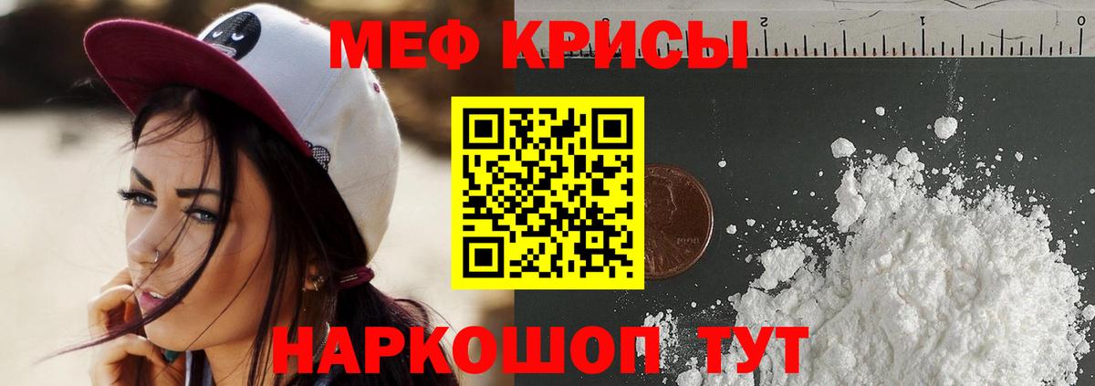 Мефедрон Донской