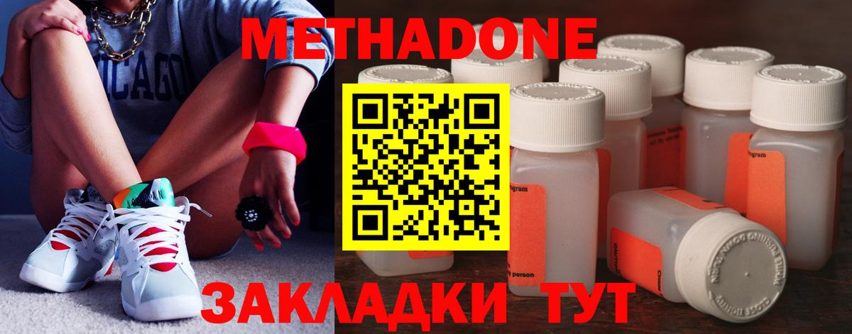 Метадон белоснежный Донской