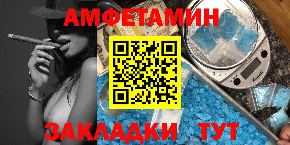 МЕТАМФЕТАМИН винт Донской