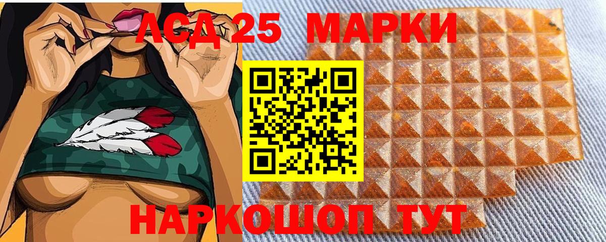 Марки NBOMe 1,8мг Донской