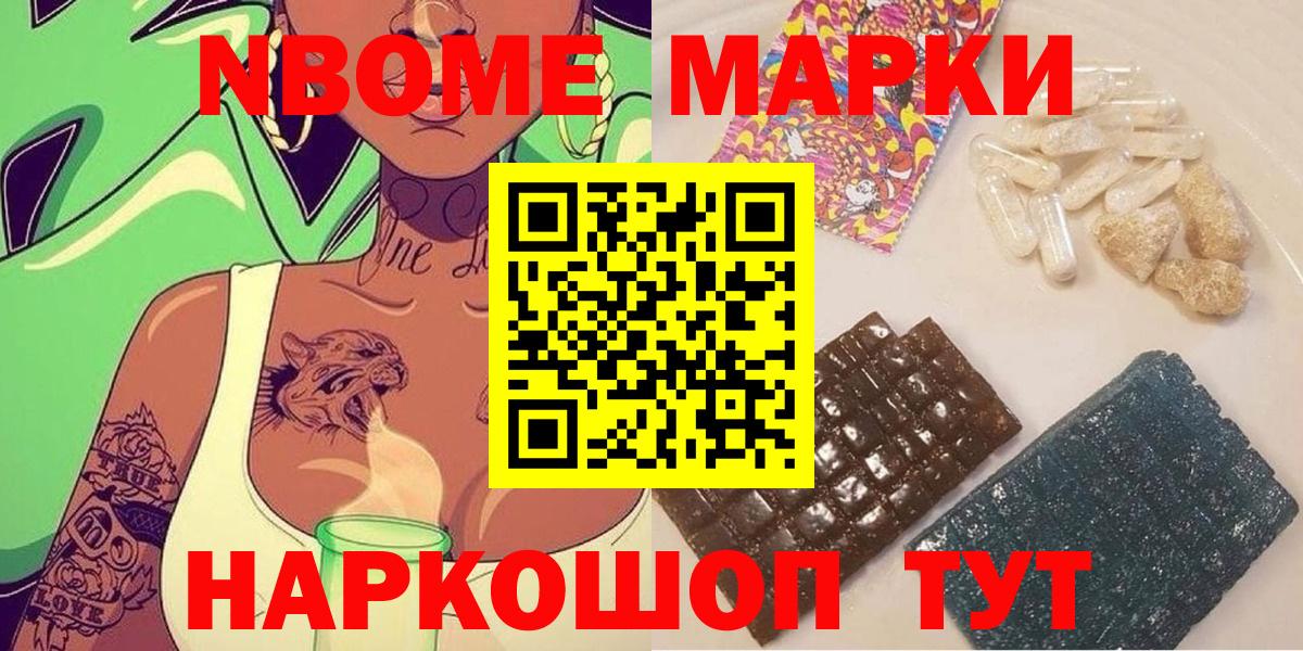 Марки 25I-NBOMe 1500мкг  Вход с VPN  Наркотические марки  Марки 25I-NBOMe 1500мкг  Донской 