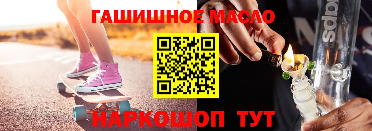 Донской  Дистиллят ТГК THC oil  Вход с VPN 