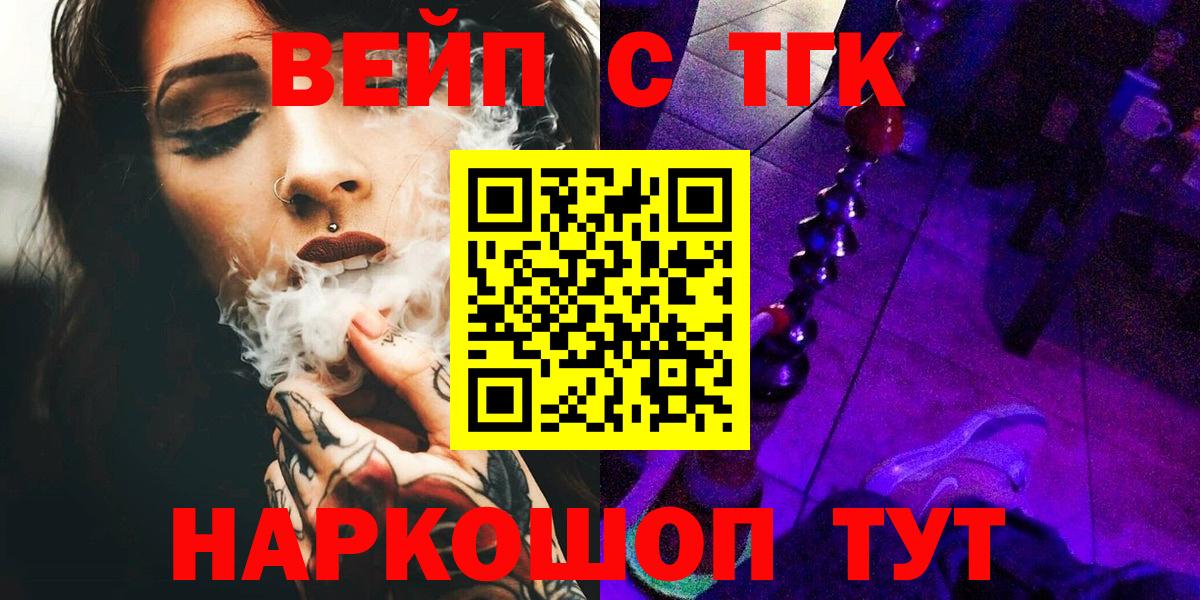 Дистиллят ТГК вейп Донской